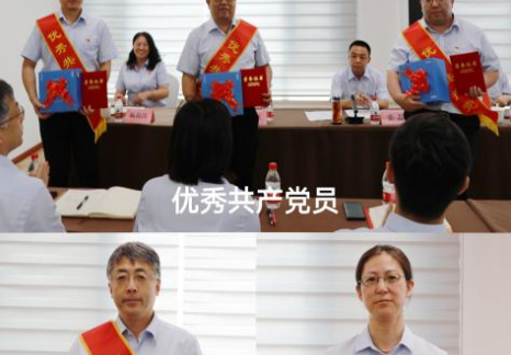 全國(guó)煤炭交易中心有限公司黨委召開(kāi)慶祝建黨103周年暨“兩優(yōu)一先”表彰大會(huì)